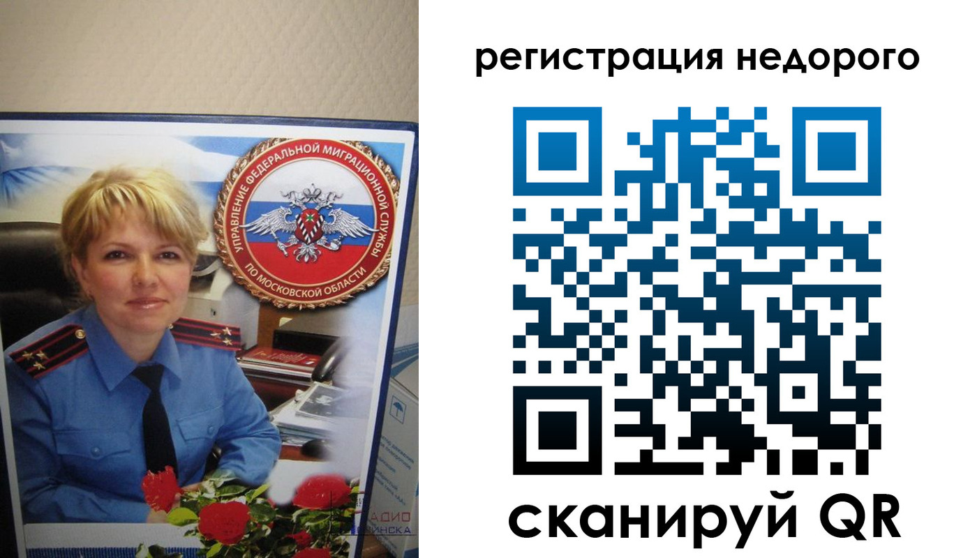прописка от собственника в Заозёрске