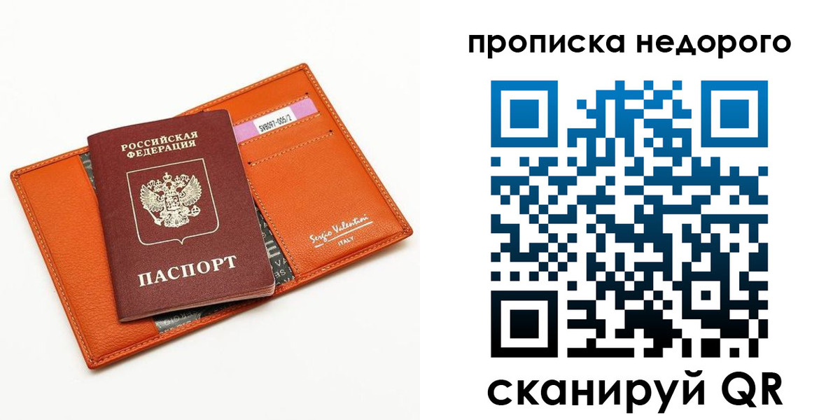 прописка от собственника в Заозёрске