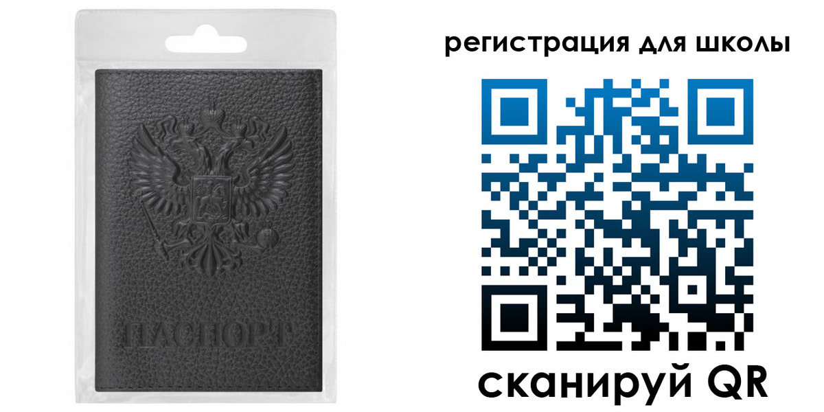 где прописаться в Заозёрске