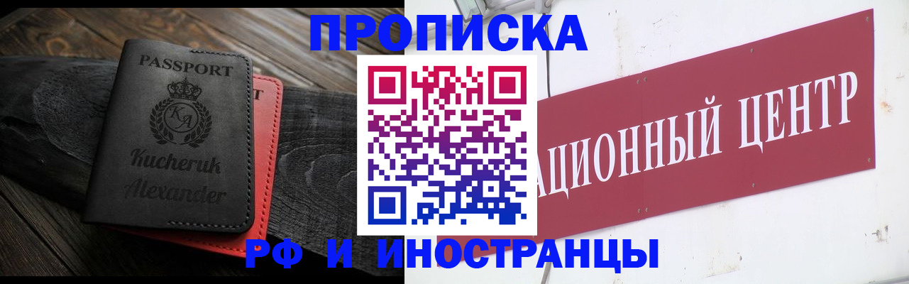 прописка для кредита в Заозёрске