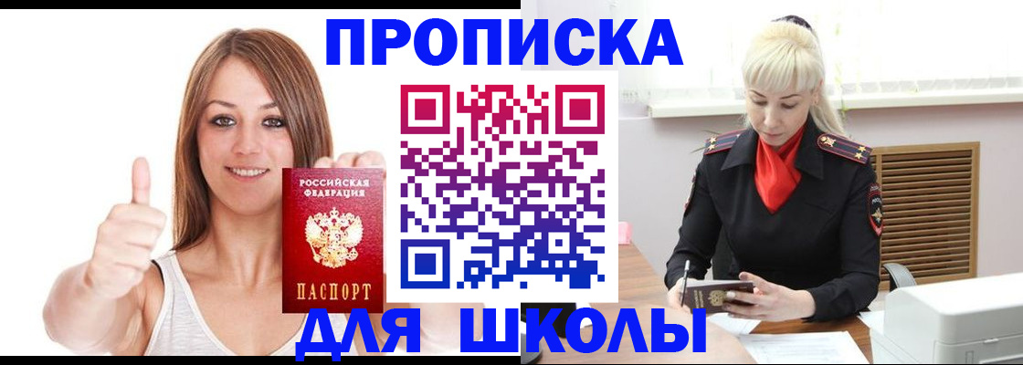 временная регистрация в Заозёрске