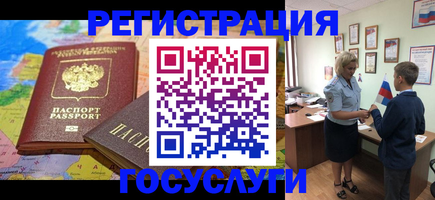 прописка законно в Заозёрске