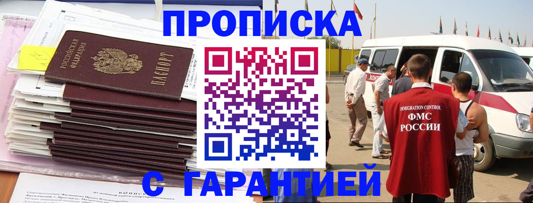 миграционный учет в Заозёрске