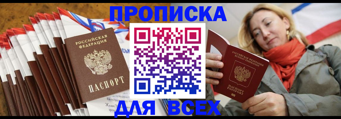 найти адрес прописки в Заозёрске