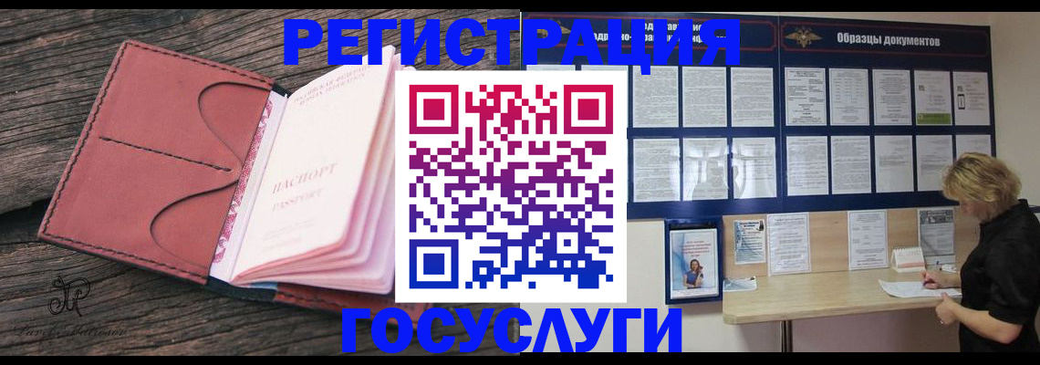 временная регистрация собственник в Заозёрске